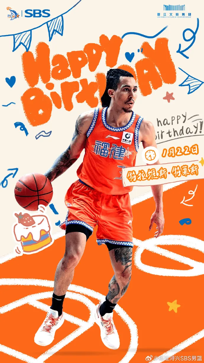 开云足球-福建男篮官方分享生日海报:祝特拉维斯·特莱斯生日快乐